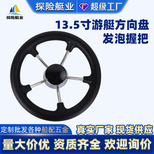 Volant de bateau en acier inoxydable, accessoires de quincaillerie en acier mousseux pour le commerce électronique transfrontalier, quincaillerie de bateau - Product Image 4