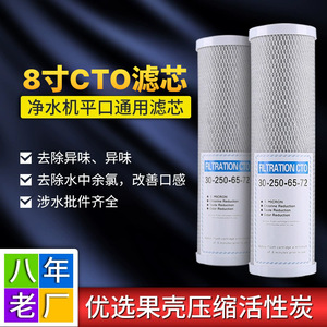 Filtration Cto 8-Inch Flat Mouth <b>Compressed</b> Carbon Filter Cartridge 5 Micron For Water Purifier Pre Filter - Product Image 3