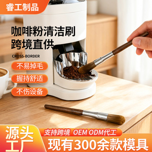 เชฟซีซั่นโชว์แปรงทำความสะอาดกาแฟ ขนแปรงนุ่ม ปลายแบน สำหรับการบำรุงรักษาเครื่องบดกาแฟ - Product Image 4