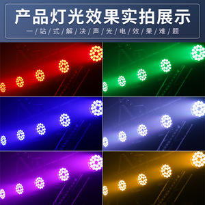 ไฟพาร์ LED 4 in 1 รุ่น Jiechuang 18-24 สำหรับเวที แสงสีเปลี่ยนได้ เหมาะสำหรับบาร์ งานแต่งงาน และห้องเต้นรำ - Product Image 5