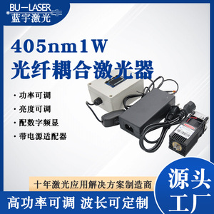 Bu-Laser 405nm 1W Blue Fiber-Coupled Laser High Power Continuous Operation For Fluorescence Biodetection - Product Image 5