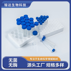 Rongda Bio Centrifuge <b>Tubes</b> 15ml And 50ml Graduated Pointed Bottom Medical Grade <b>Plastic</b> Laboratory Consumables - Product Image 4