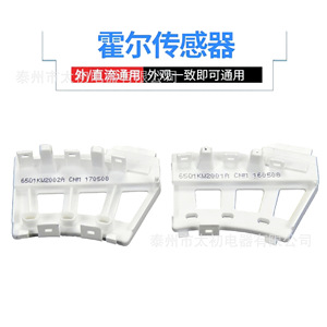 Conjunto de Sensor Hall 6501KW2002A para Detección de Posición del Rotor del Motor KW2, Montaje Superficial - Product Image 2