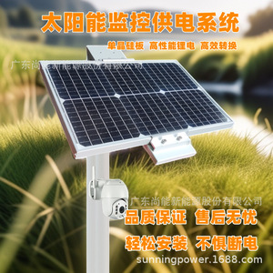 Sistema de Monitoreo Solar Sunning, Sistema de Energía Solar DC12V, Impermeable IP65, Uso en Exteriores - Product Image 3
