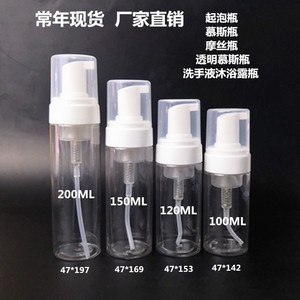 ขวดโฟมสบู่เหลว กวางโจว เฮงเม่ยรุ่ย ขนาด 100 มล. สำหรับสบู่ล้างมือและเจลอาบน้ำ - Product Image 3