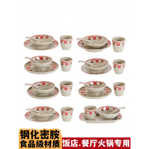 Retro-style hot pot tableware set, four-piece commercial <b>melamine</b> double happiness bowls and <b>plates</b>, Chongqing-style hot pot - Product Image 2
