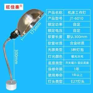 Lampe de travail LED CNC 220V/24V pour machines-outils, bras long en acier inoxydable, aimant puissant pour tour, presse à poinçonner, perceuse - Product Image 3