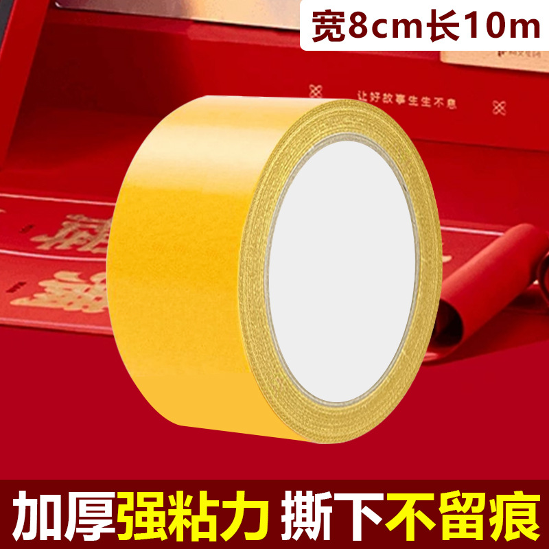 [Upgraded Strong Adhesion] 80mm*10m