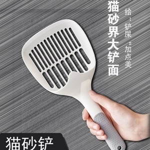 Cat Litter Scoop Large Size Oval Shape For Cat Litter Box Pet Supplies - Product Image 1