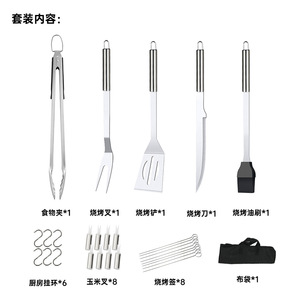 Bbq Tool Set 28 Piece Stainless Steel Outdoor Grilling Kit With Tongs Fork Spatula Knife Brush And Skewers For Camping - Product Image 1