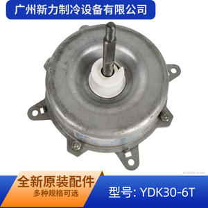 Motor de ventilador Guangdong Welling YDK30-6T 30W 220-240V para aire acondicionado de habitación, montaje en pared, redondo, de aluminio - Product Image 2