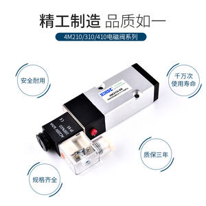 Válvula Solenoide de Control Direccional de Alta Eficiencia 4M210-08/4M310-10/4M410-15AC220V, Categoría de Producto Válvulas de Control AIRTAC - Product Image 2