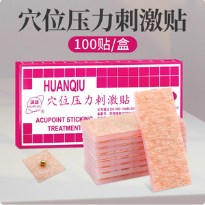 แผ่นแปะหูฝังแม่เหล็กสำหรับการกดจุดทางการแพทย์ 100 ชิ้นต่อกล่อง ใช้ได้ทั่วไป - Product Image 4