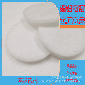 Composite Nonwoven Fabric Pp Filter Cotton 850gsm For Water Prefilter Easy Cleaning - Product Image 5