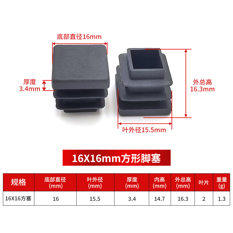 16*16mm