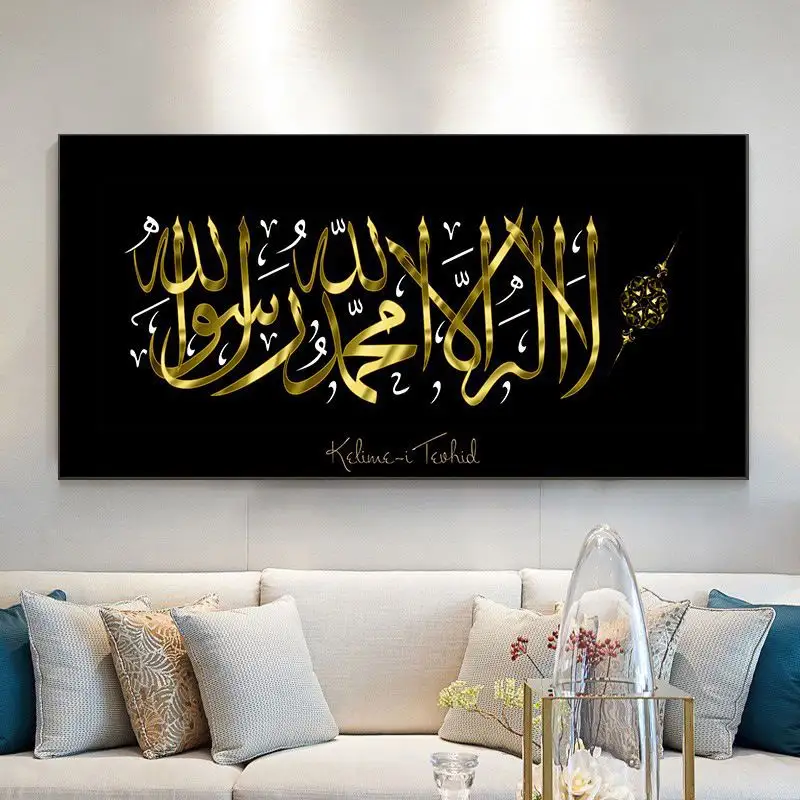 Taille personnalisée décoration de la maison 3D arabe œuvre calligraphie peinture islamique métal mur Art islamique peinture