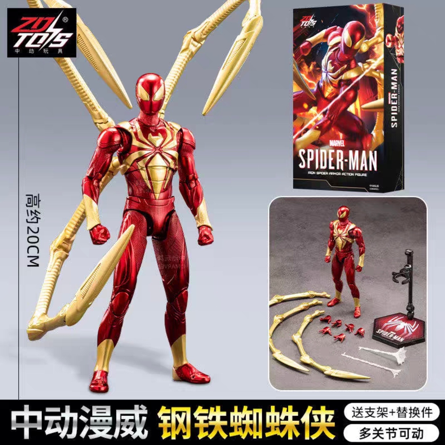Spider-man steel war coat 1950-05
