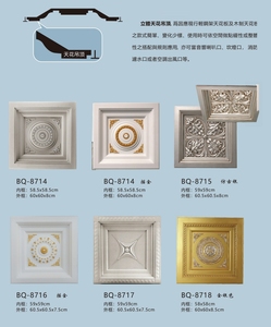 BQ-8718 Chất Lượng Cao Vàng Hiện Đại Polyurethane Huy Chương Trần Thân Thiện Với Môi Dễ Dàng Cài Đặt Khách Sạn Bệnh Viện Mall Trần Lưới - Product Image 3