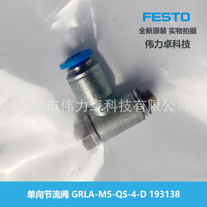 One Way Throttle Valve GRLA-M5-QS-4-D 193138 For Air Control Valves - Product Image 2