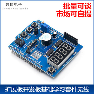 Kit de Desarrollo de Placa de Expansión Arduino con Tubo Digital y Módulo de Voz para Proyectos Educativos y Maker - Product Image 5