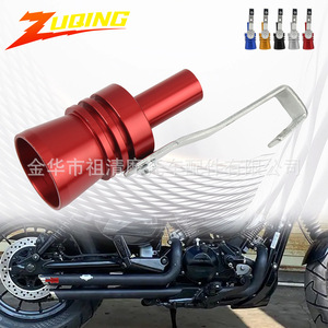 Silbato de escape para motocicleta Zuqing, generador de sonido turbo de aluminio rojo, ajuste universal para la modificación de la punta de escape de la motocicleta - Product Image 1