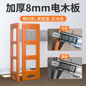 Switch And Socket Hole Cutter Template Mold Square Hole Woodworking Tool 86 Panel Plastic Drilling Fixture - Product Image 3
