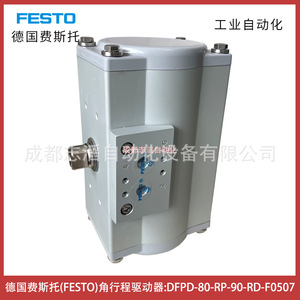 ตัวกระตุ้นการเคลื่อนที่แบบปรับมุม Festo รุ่น DFPD-80-RP-90-RD-F0507 สำหรับระบบอัตโนมัติทางอุตสาหกรรม - Product Image 2