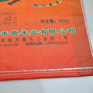 厂家pp编织米袋20千克25千克50千克 - Product Image 5