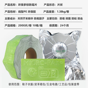 Feuilles anti-moisissures 2,5x5cm vertes, antimicrobiennes de qualité supérieure pour chaussures, sacs, vêtements et accessoires - Product Image 5