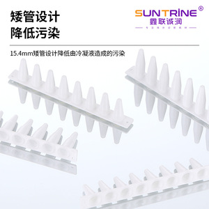 Xinlianchengrun Biotechnology PCR8 Tubing 8-Well <b>White</b> Transparent Plastic Disposable Laboratory Consumables for PCR Tests - Product Image 4