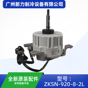 Moteur à induction Zksn 920 8 2l, montage à bride 130 mm, monophasé, 1500 tr/min, pièce pour climatiseur central - Product Image 3