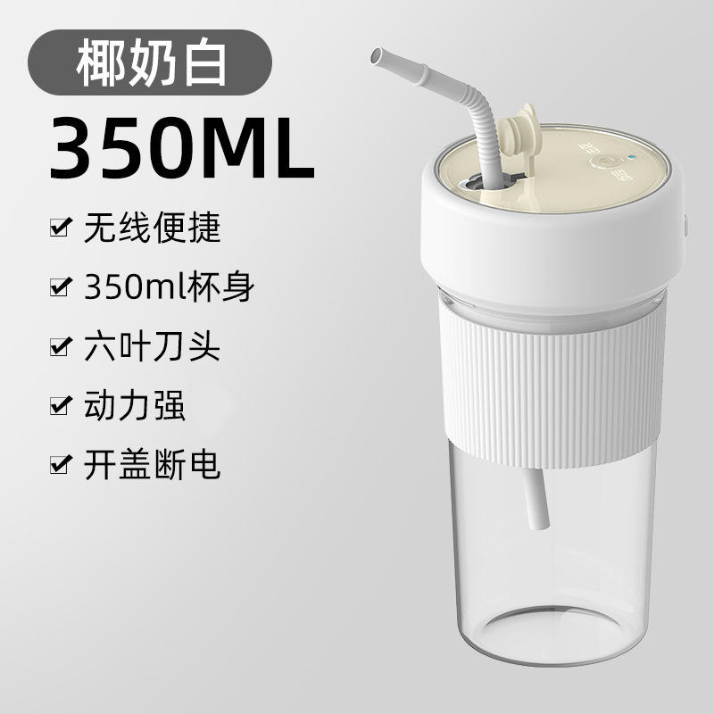 Vaso exprimidor B5 - Blanco coco