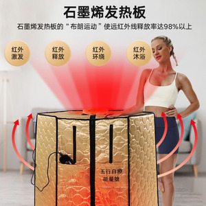 Chambre de sauna à infrarouge lointain en graphène pour la désintoxication corporelle complète, thérapie de beauté, utilisation domestique portable - Product Image 2