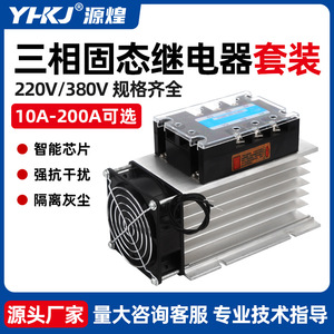 Relais à semi-conducteurs Yuanhuang Technology 40A 380V AC DC avec dissipateur thermique, qualité industrielle - Product Image 5