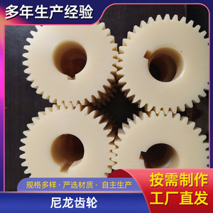 Engranajes de Nylon Hechos a Medida, Piezas de Plástico 1x1 para Ruedas de Accionamiento Mecánico - Product Image 4