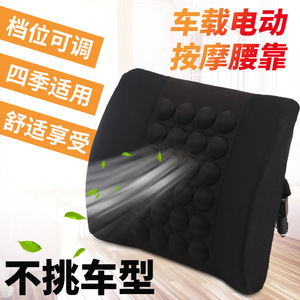 Electric Car Lumbar Support Memory Foam Massage <b>Cushion</b> Universal For <b>Small</b> Cars 12V 24V Leather Rectangle Shape - Product Image 3