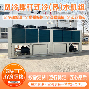 Wind-Cooled <b>Screw</b> Heat <b>Pump</b> R-410A 380V Energy Saving Metal Construction For Large Buildings - Product Image 2