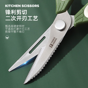<b>Kitchen</b> <b>Scissors</b> Stainless Steel Green White Heavy Duty Multifunctional For <b>Kitchen</b> Use - Product Image 2