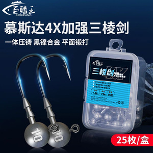 Anzuelo de pesca de acero con alto contenido de carbono, con cabeza de plomo y púas, con ranura para sangre, para pesca de lubina en barco oceánico. - Product Image 3