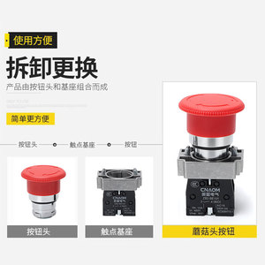 CNAOM Emergency Stop <b>Button</b> <b>Switch</b> XB2-BS542C 22mm Red Mushroom Head <b>Push</b> <b>Button</b> With Screw Terminal IP40 - Product Image 1
