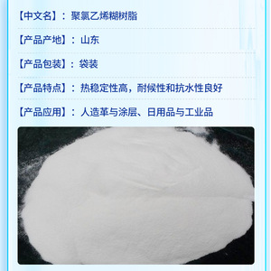 SG-5 Powder Polyvinyl <b>Chloride</b> Paste Resin 20kg Foaming Grade White Powder For Rubber Manufacturing - Product Image 2