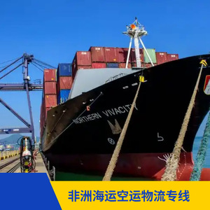 Servicio de logística de carga marítima y aérea Ruixiang Africa Line para comercio en África, solución de envío exprés LCL. - Product Image 2