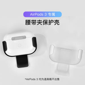 Funda Protectora Rígida de Plástico con Clip para Cinturón para <span class=keywords><strong>Airpods</strong></span> de Tercera Generación - Product Image 4