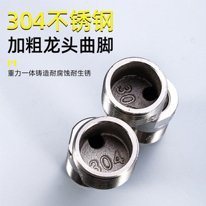 Stainless Steel <b>Shower</b> Head Connector 4 6 Point Universal Curved Joint Durable Wall Mount Industrial Design - Product Image 5