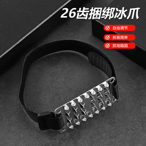 Cubrezapatos antideslizantes para exteriores, ideales para pesca en hielo y nieve, montañismo y viajes; cubrezapatos antideslizantes con 26 puntas de acero. - Product Image 3