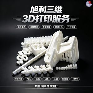Pièces imprimées en 3D Xuli 3D en ABS pour prototypage et modèles personnalisés, prise en charge des fichiers STL, STP, OBJ - Product Image 5