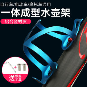 Support de bouteille d'eau en alliage d'aluminium, accessoire de vélo, moulé en une seule pièce, léger et réglable pour VTT - Product Image 4
