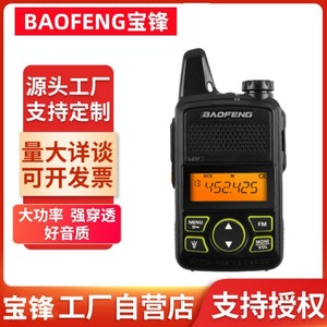 Radio portable numérique rechargeable Baofeng BF-T1 Mini avec écran et fonction de balayage des canaux, batterie 1500 mAh - Product Image 3
