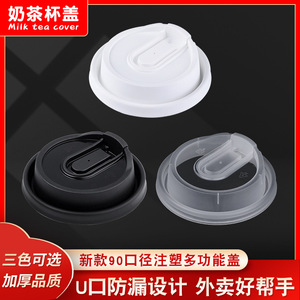 Tapa desechable multifuncional de 90mm de diámetro, color negro, para café, té, bebidas calientes, taza para llevar, forma de U, a prueba de fugas - Product Image 4