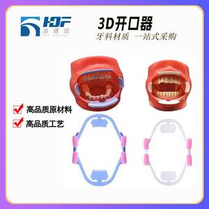 Dispositivo de Soporte Bucal 3D, Abrebocas de Gran Tamaño con Almohadillas de Presión para Adultos - Product Image 5